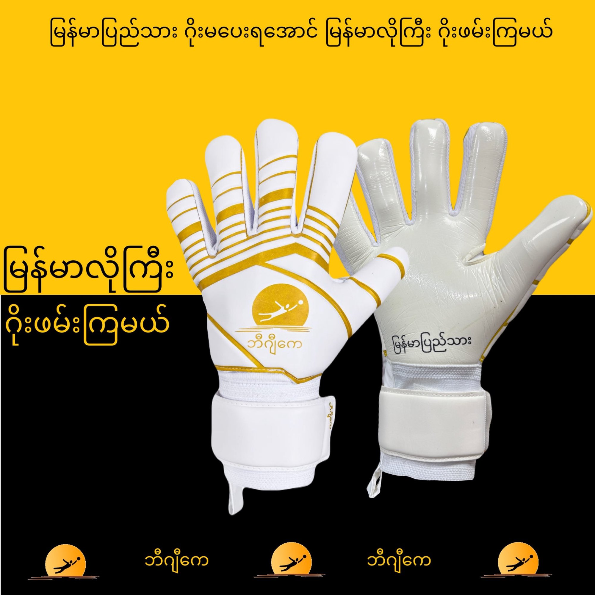 မြန်မာပြည်သား